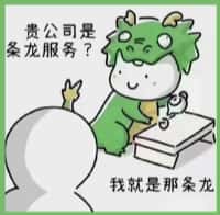 海丰县国尊烟酒商行