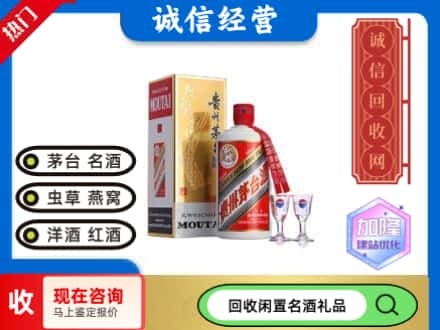 海丰县回收飞天茅台酒