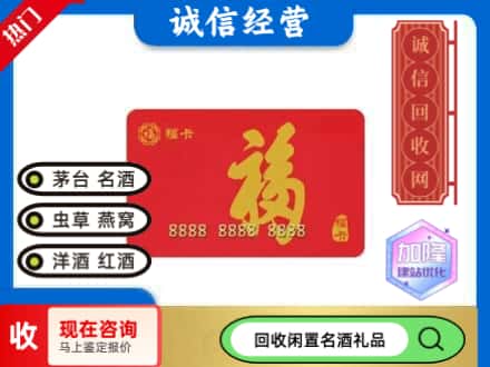 海丰县回收福卡