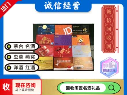 海丰县回收网购卡
